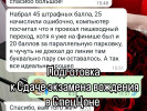 Сдача экзамена в СПЕЦЦОНе г. Караганда.  Инструктор по вождению автома