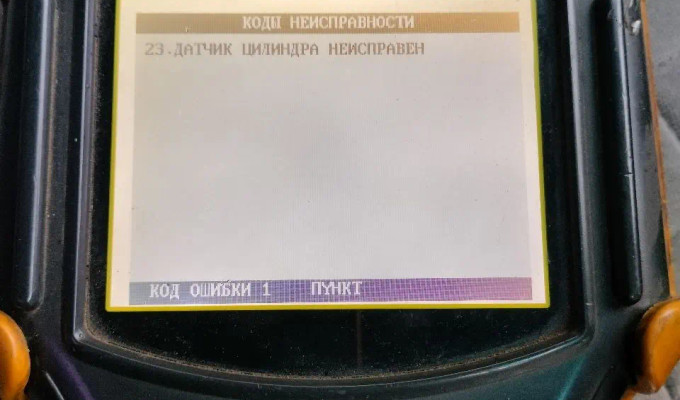 Автоэлектрик