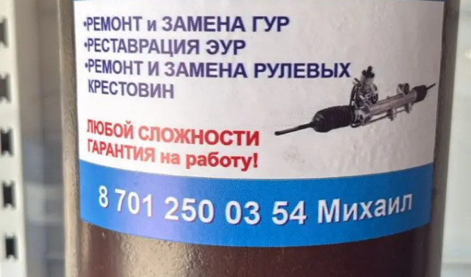 Ремонт рулевых реек 