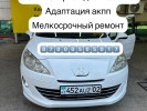 Авто эксперт авто подбор компьютерная диагностика адаптация акпп 