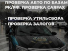 Авто эксперт авто подбор компьютерная диагностика адаптация акпп 