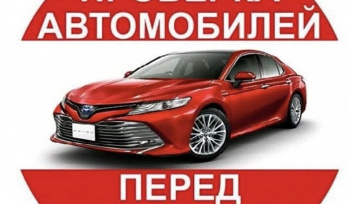 Авто эксперт авто подбор компьютерная диагностика адаптация акпп 