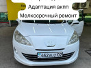 Авто эксперт авто подбор компьютерная диагностика адаптация акпп 