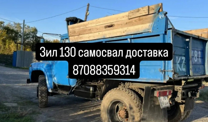 Услуги самосвала зил 130