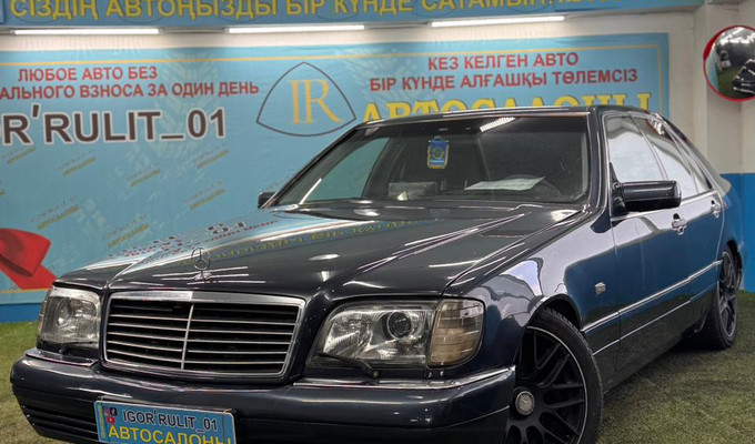 Mercedes-Benz S-Класс 1998 года