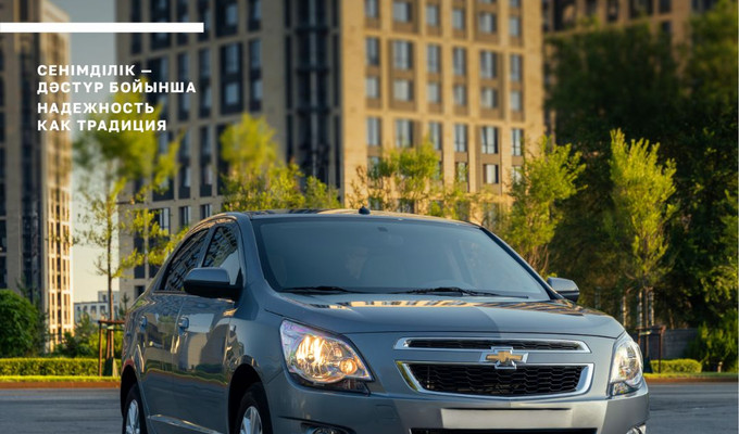 Chevrolet Cobalt 2026 года