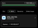 Opel Vectra 1994 года