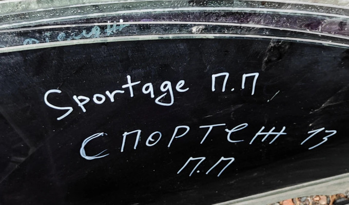 Стекло древней для Sportage 
