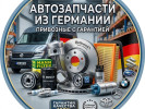 Блок управления стеклоподъёмника