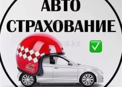 Автострахование