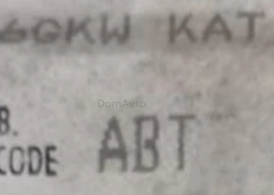 Двиготель АВТ