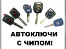 Чип-тюнинг. Ремонт, восстановление, клонирование блоков управления.