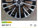 Продам диски R18