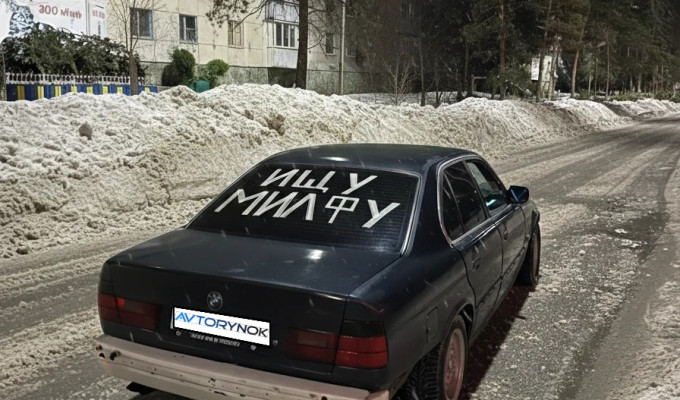 BMW 5 серия 1992 года
