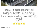 Гибрид, батарей, элементы ввб