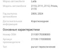 Рычаг кпп ваз