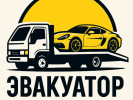 Эвакуатор 24/7 . 4×4 6×6 легковых грузовых спец техника  приват перево