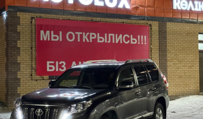 Toyota Land Cruiser Prado 2013 года
