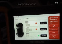 Компьютерная диагностика
