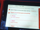 Компьютерная диагностика