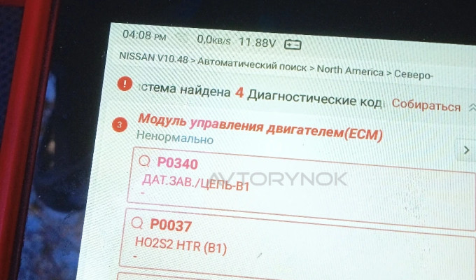 Компьютерная диагностика, автодиагностика