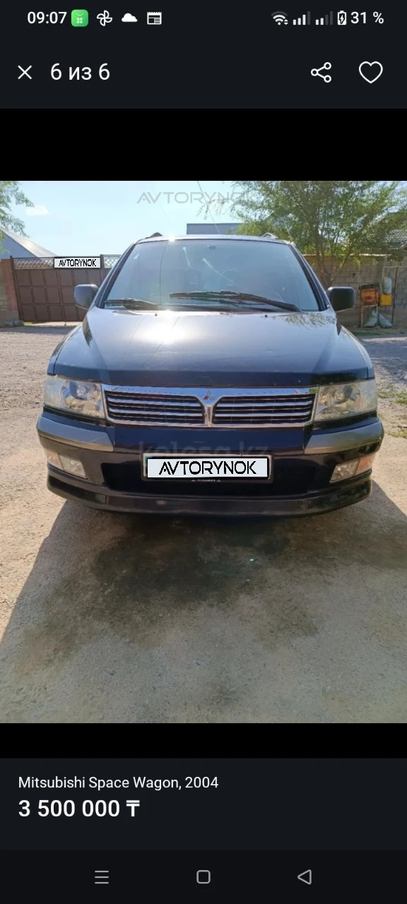 Mitsubishi Space Wagon, 2004