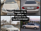 Toyota Camry 2006 года