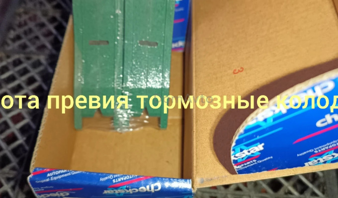 Продам запчасти для Тойота, Митсубиси, Волга, Джип чероки.
