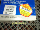 Продам запчасти для Тойота, Митсубиси, Волга, Джип чероки.