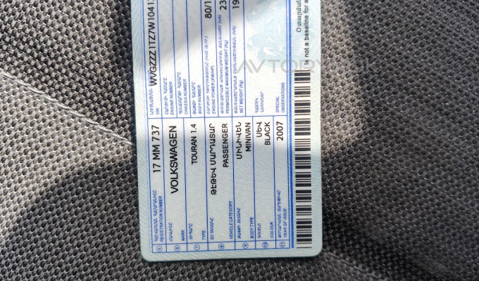 Volkswagen Touran 2007 года