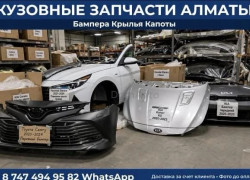 Кузовщина