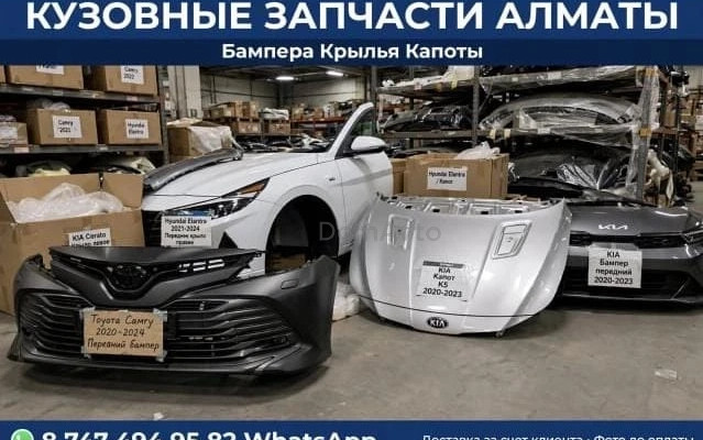Кузовщина