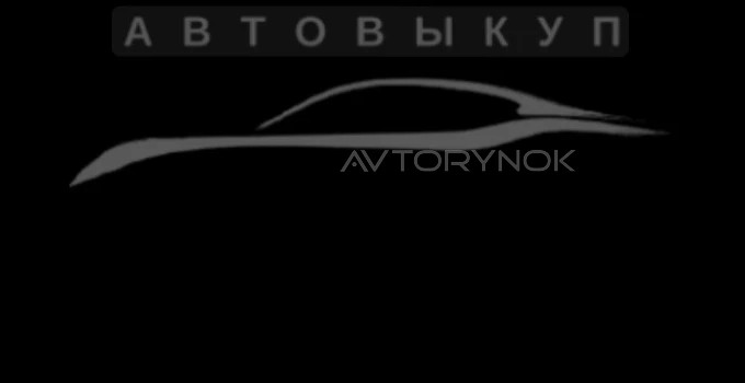Выкуп авто