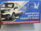 Боковое зеркало на Гранту ФЛ новое