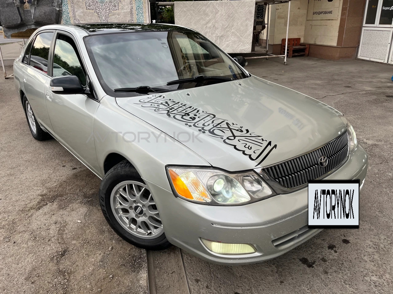 Toyota Avalon, 2003