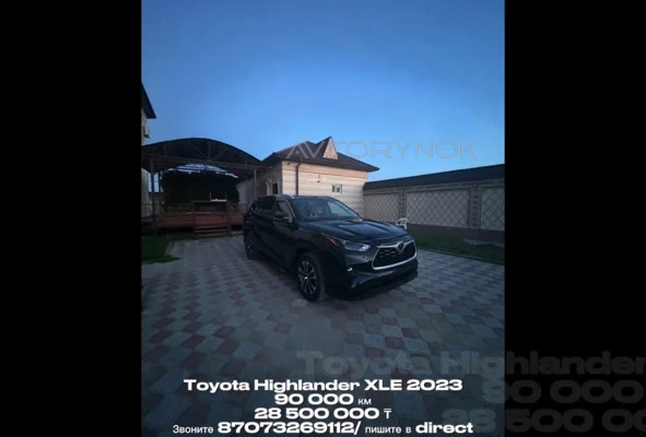 Toyota Highlander 2023 года