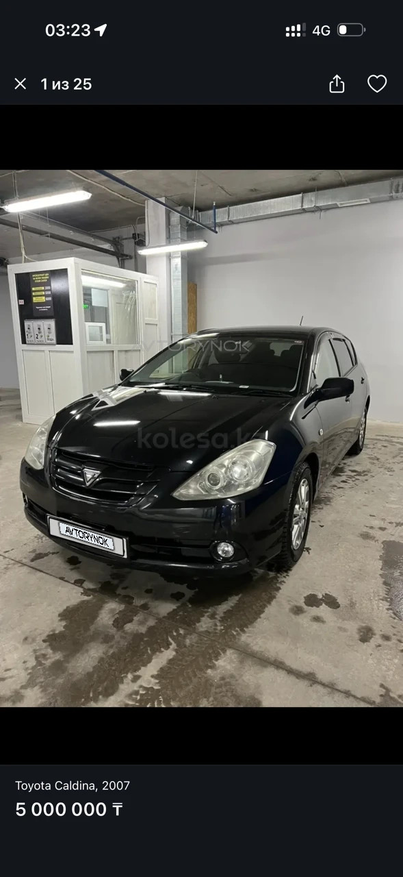 Toyota Caldina, 2007