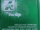 Шаровые