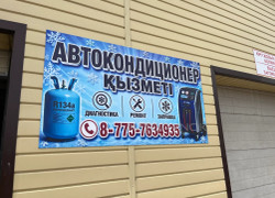 Заправка автокондиционеров