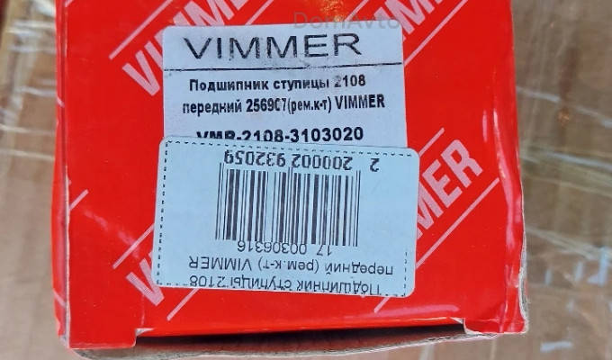 Подвеска