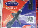 Подвеска