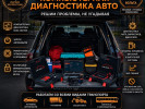 авто электрик выезд 24/7 прошивки диагностика запуск авто 12/24 вольт