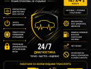 Авто электрик выезд 24/7 легковой грузовой