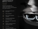Авто электрик выезд 24/7 легковой грузовой