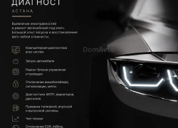авто электрик выезд24/7 компьютеная диагностика прошивки запуск авто о
