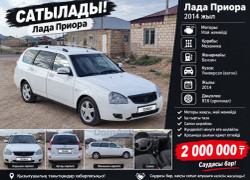 ВАЗ (Lada) Priora 2014 года