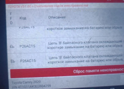СТО Тоуота-Лексус