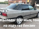 Subaru Legacy 1992 года