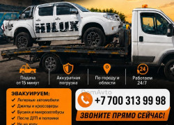 Эвакуатор 24/7