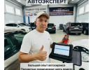 Автоподбор Астана, Автоэксперт на выезд, Осмотр авто, Компьютерная диа